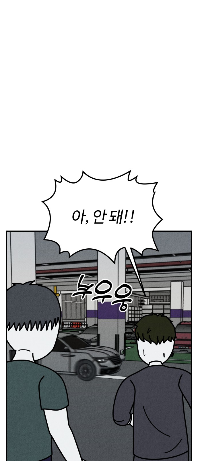 87 페이지