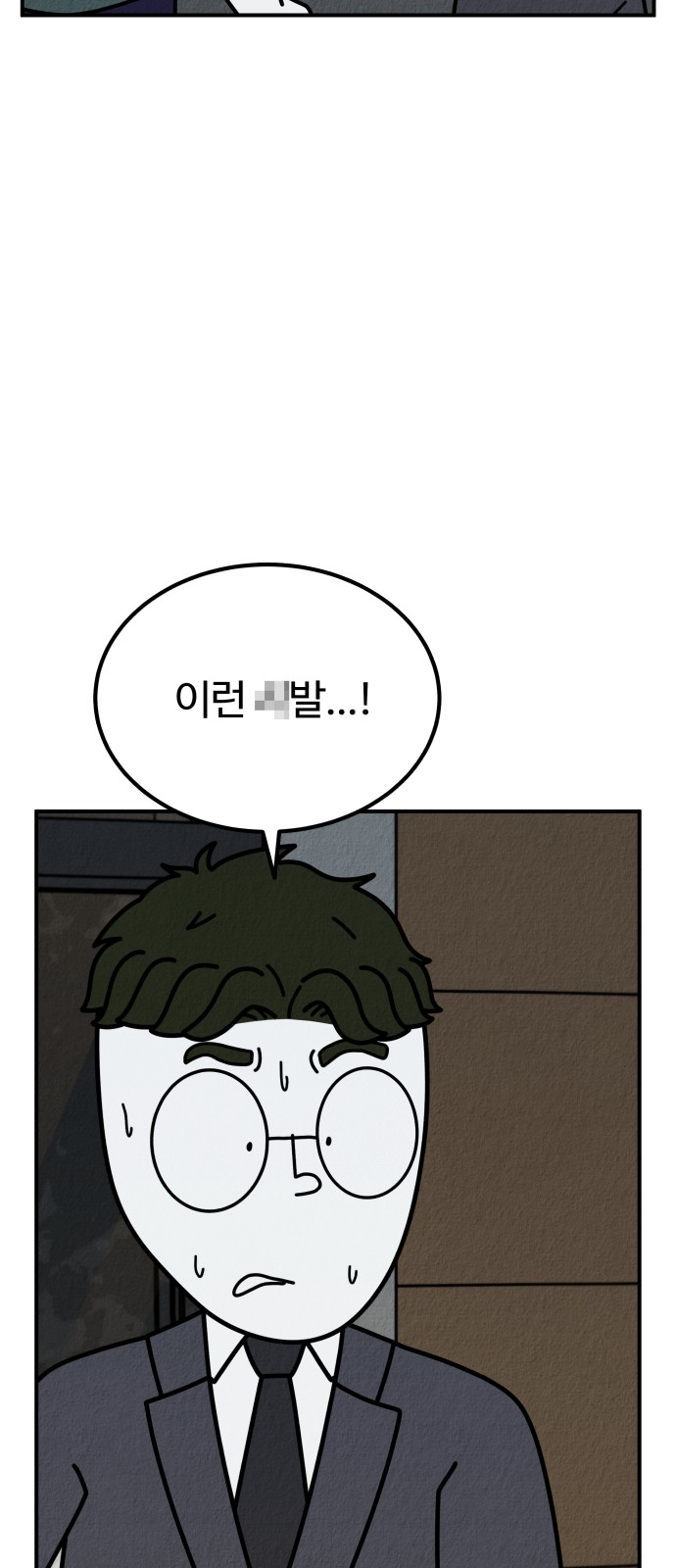 88 페이지