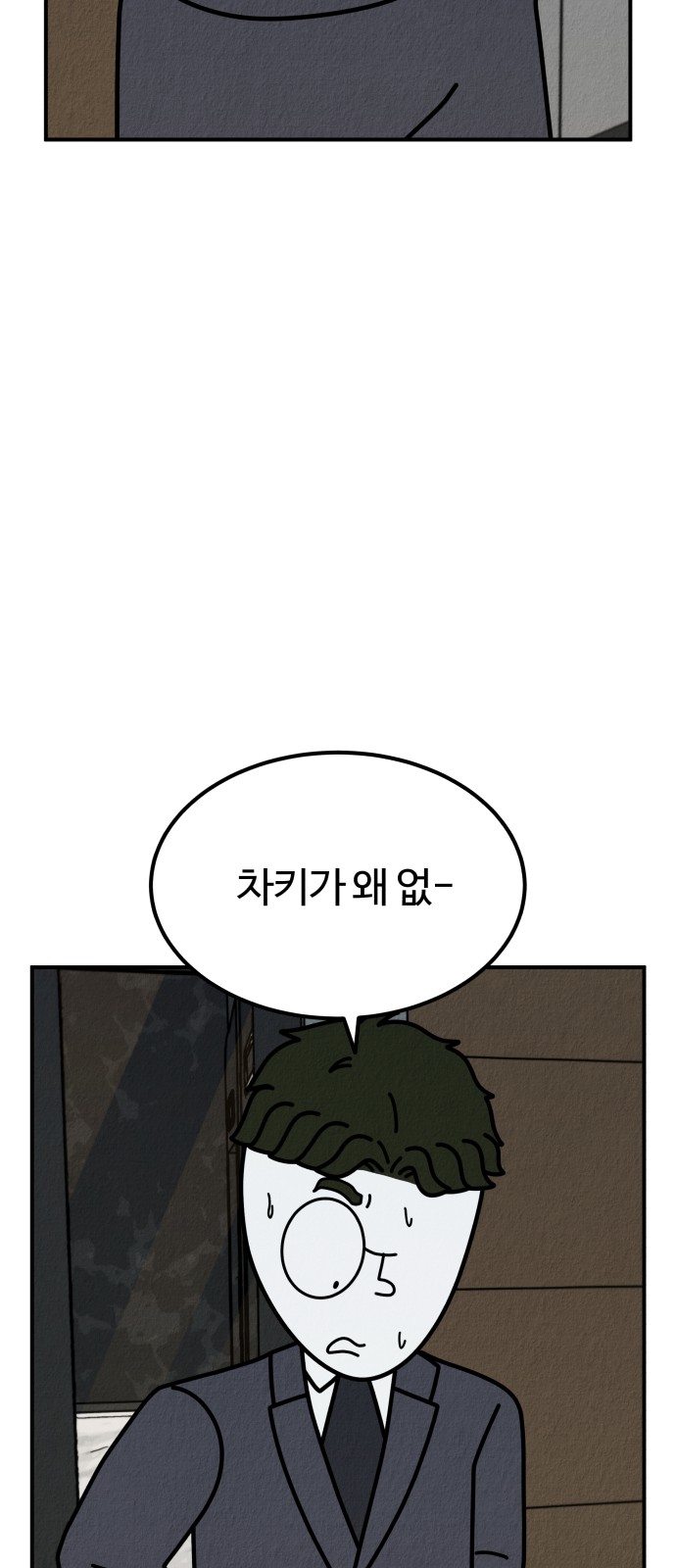 91 페이지
