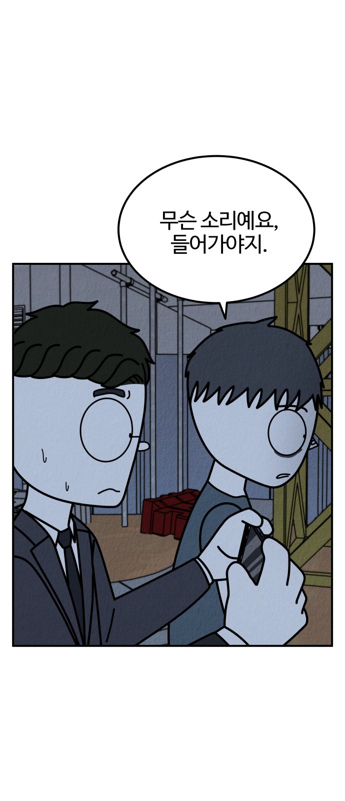 101 페이지
