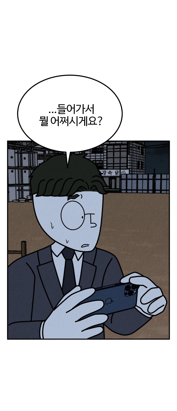 102 페이지