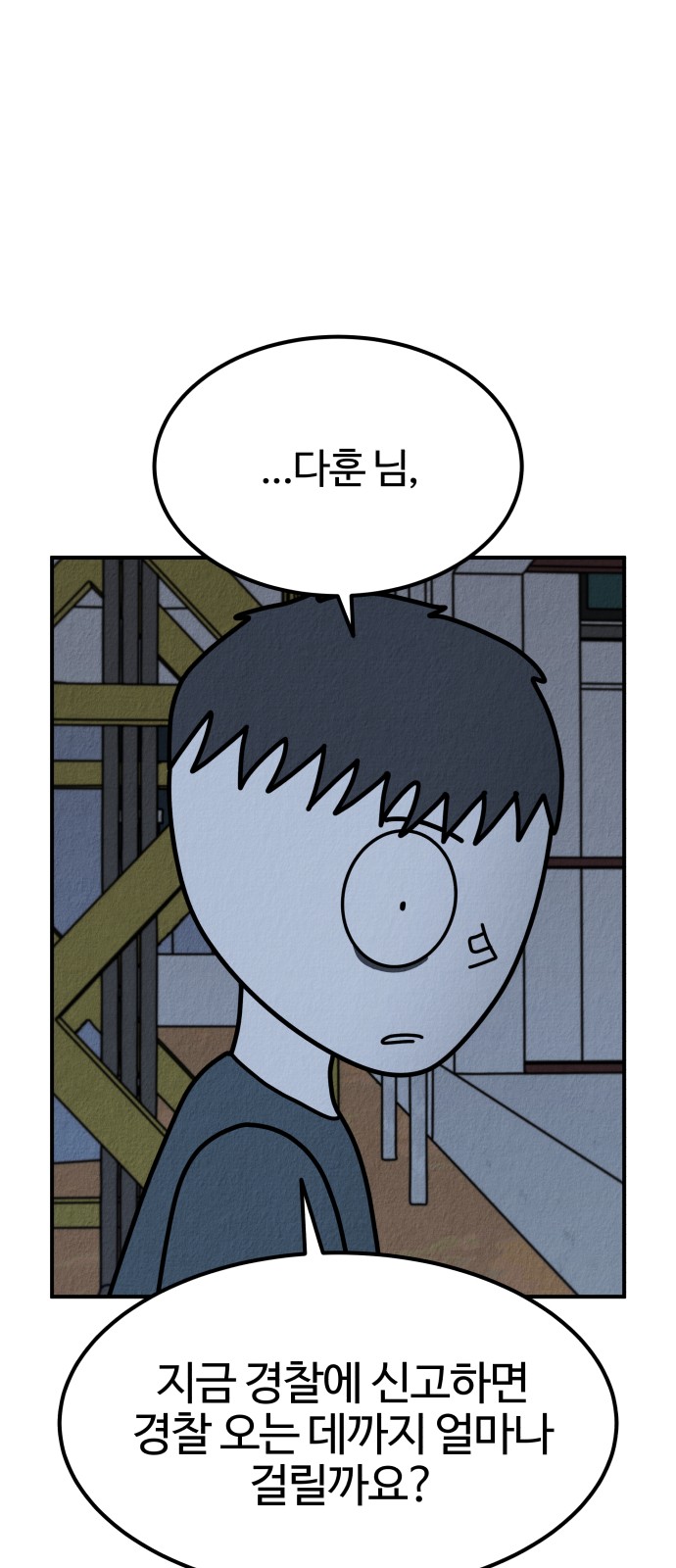 103 페이지