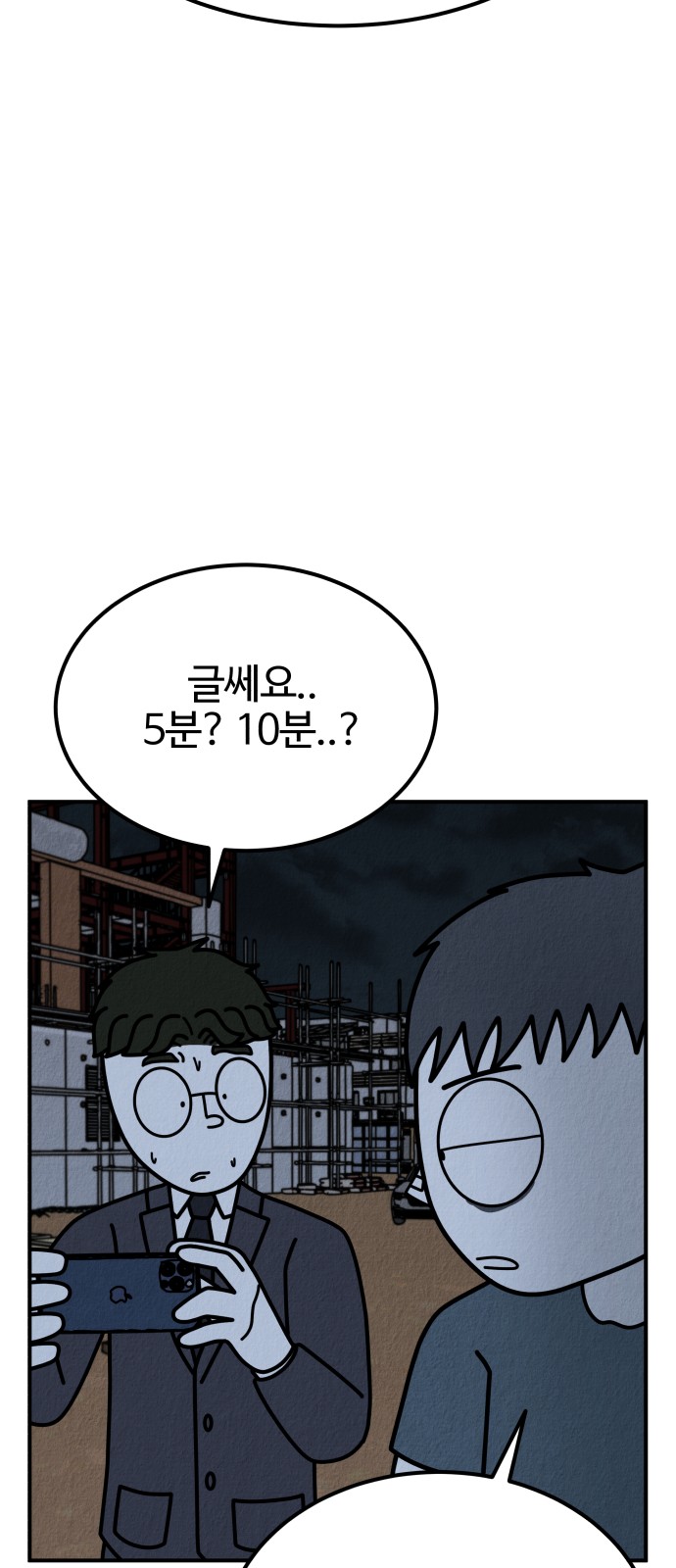 104 페이지