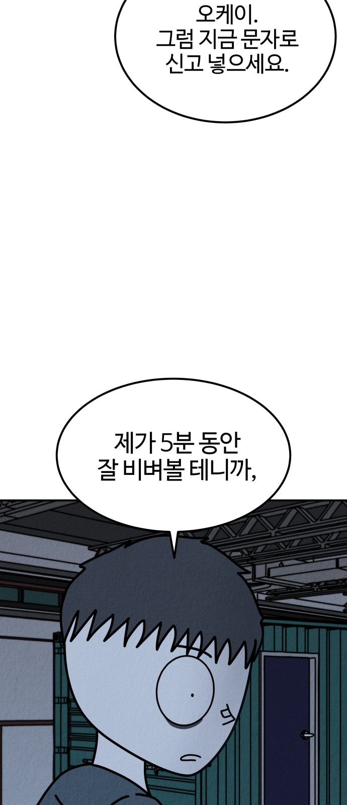 105 페이지