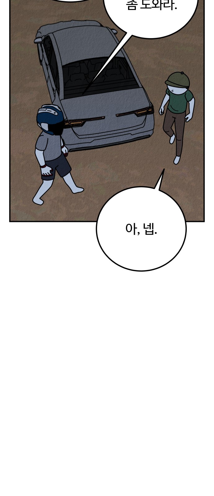 65 페이지
