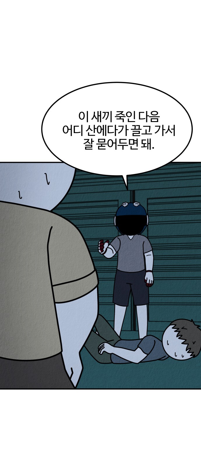 83 페이지
