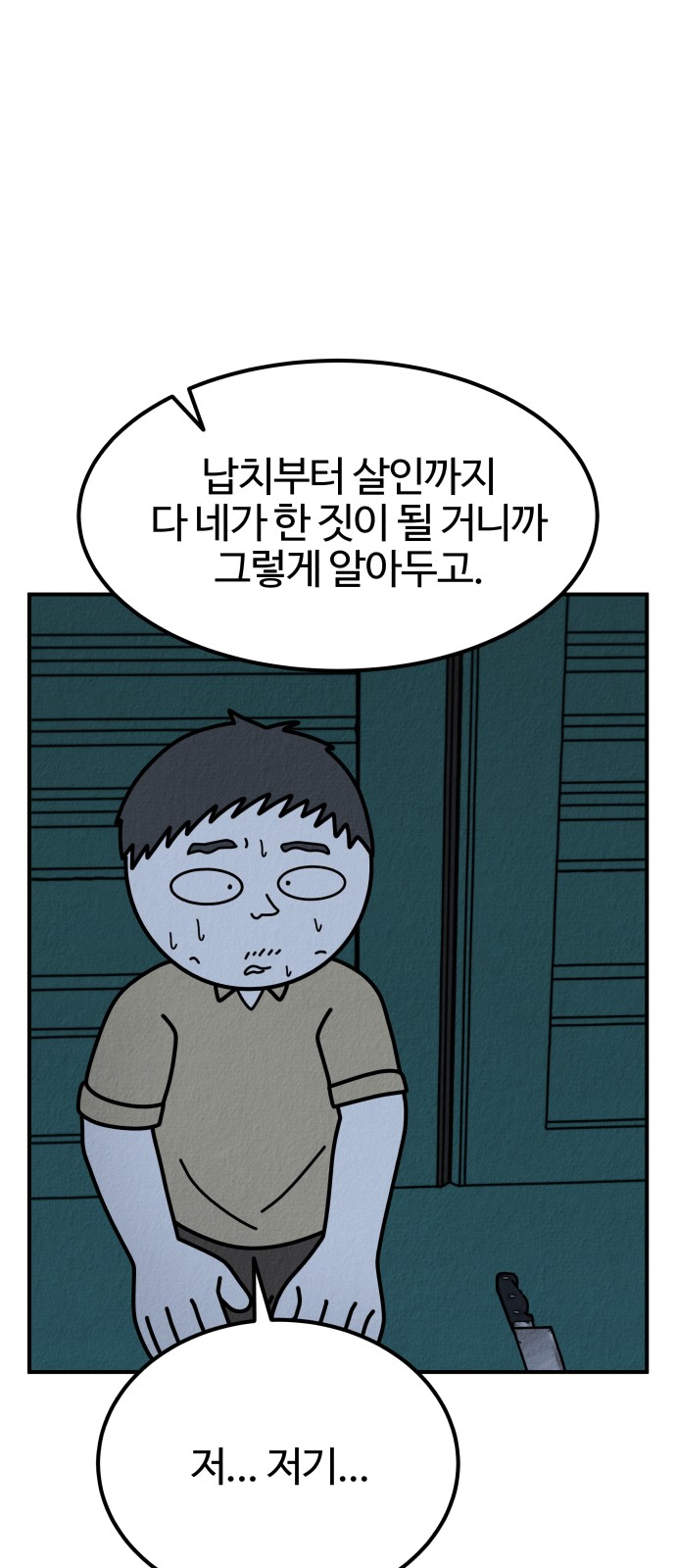 84 페이지