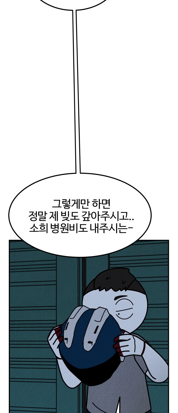 85 페이지