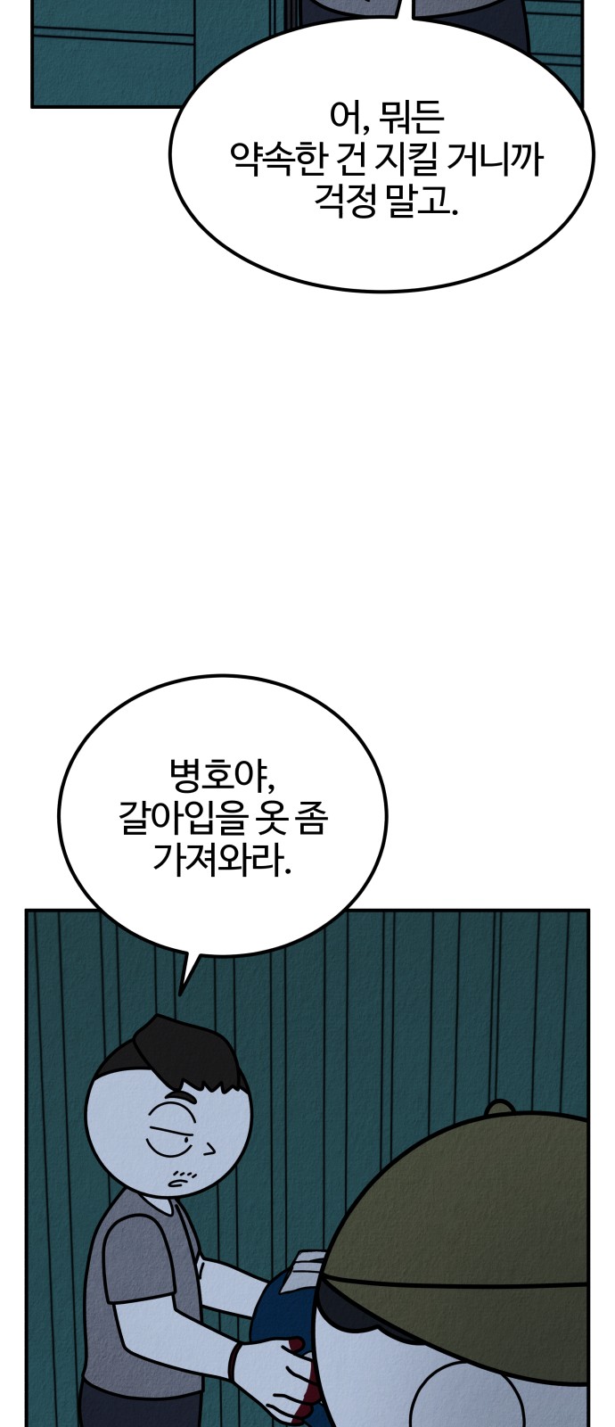 86 페이지