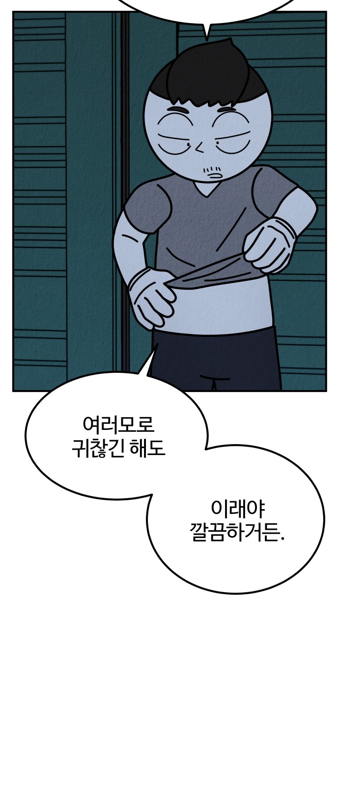 88 페이지