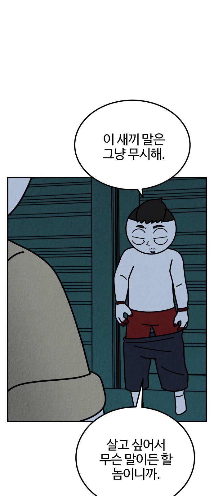 91 페이지