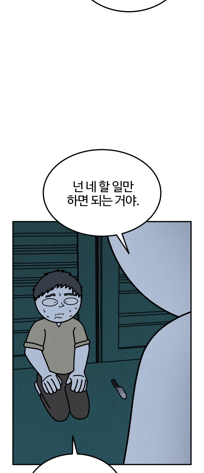 92 페이지