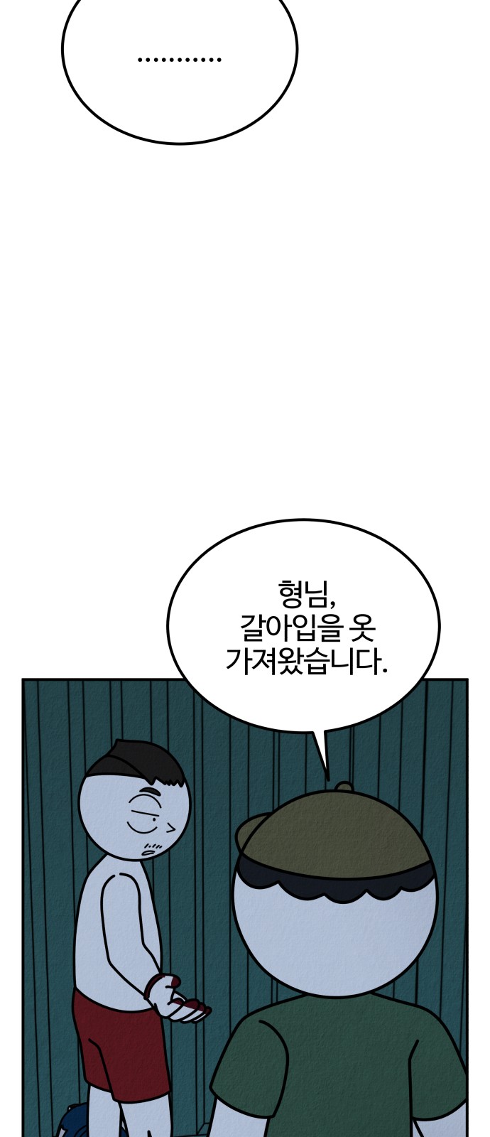 93 페이지