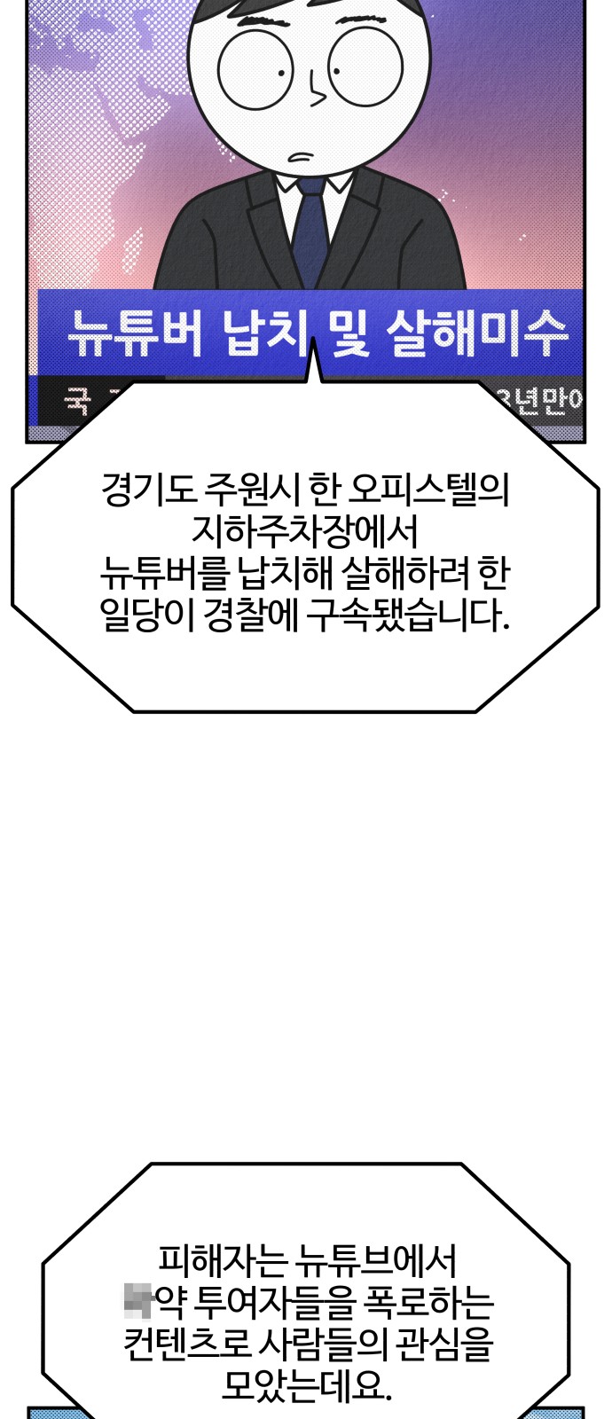 77 페이지