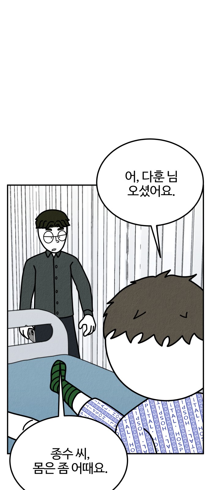 81 페이지