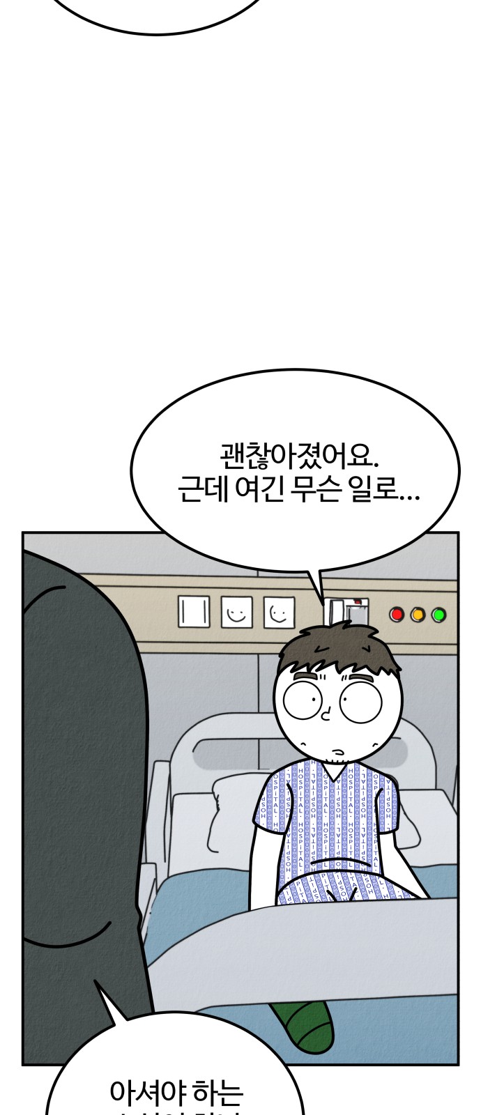 82 페이지