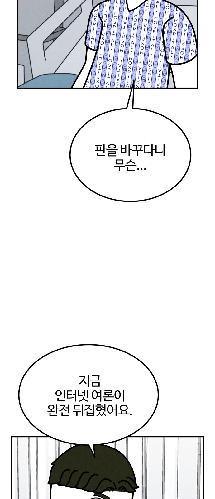 85 페이지