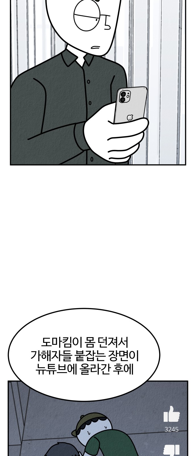 86 페이지