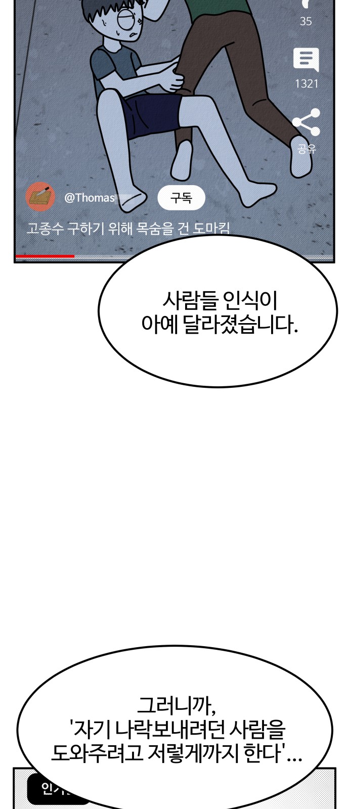 87 페이지