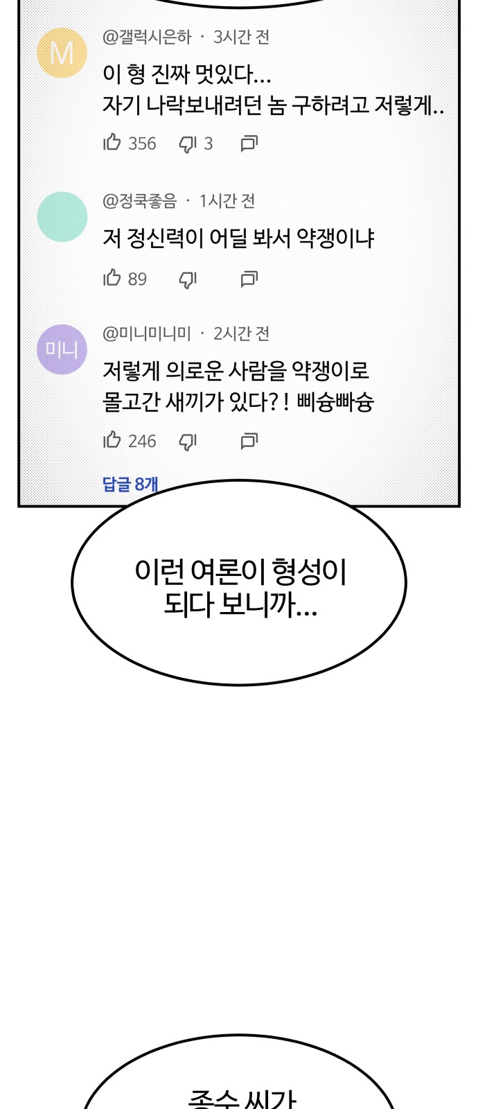 88 페이지