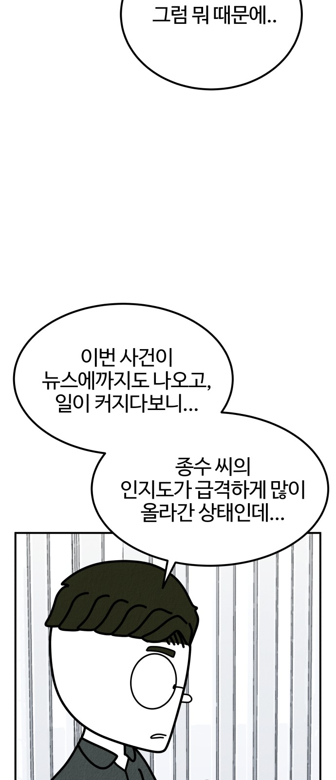 92 페이지