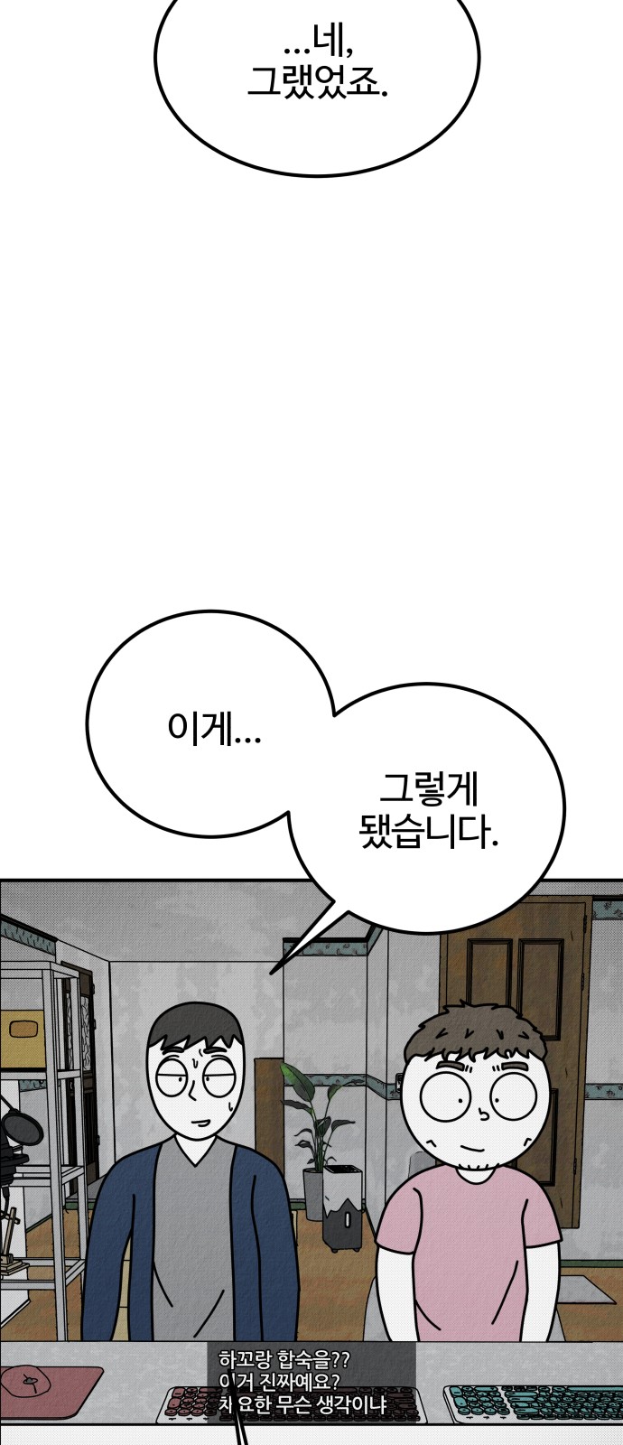 102 페이지