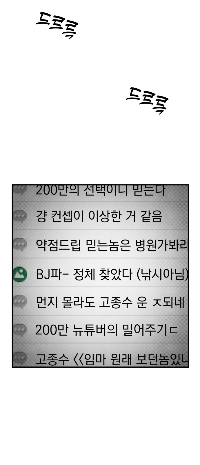 108 페이지