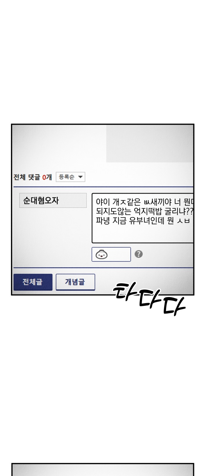111 페이지