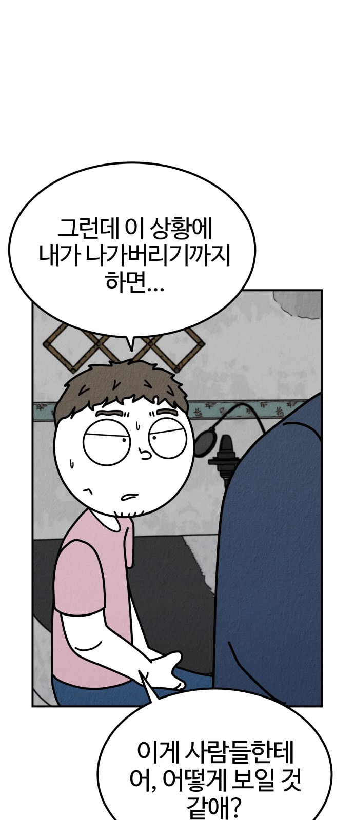 35 페이지