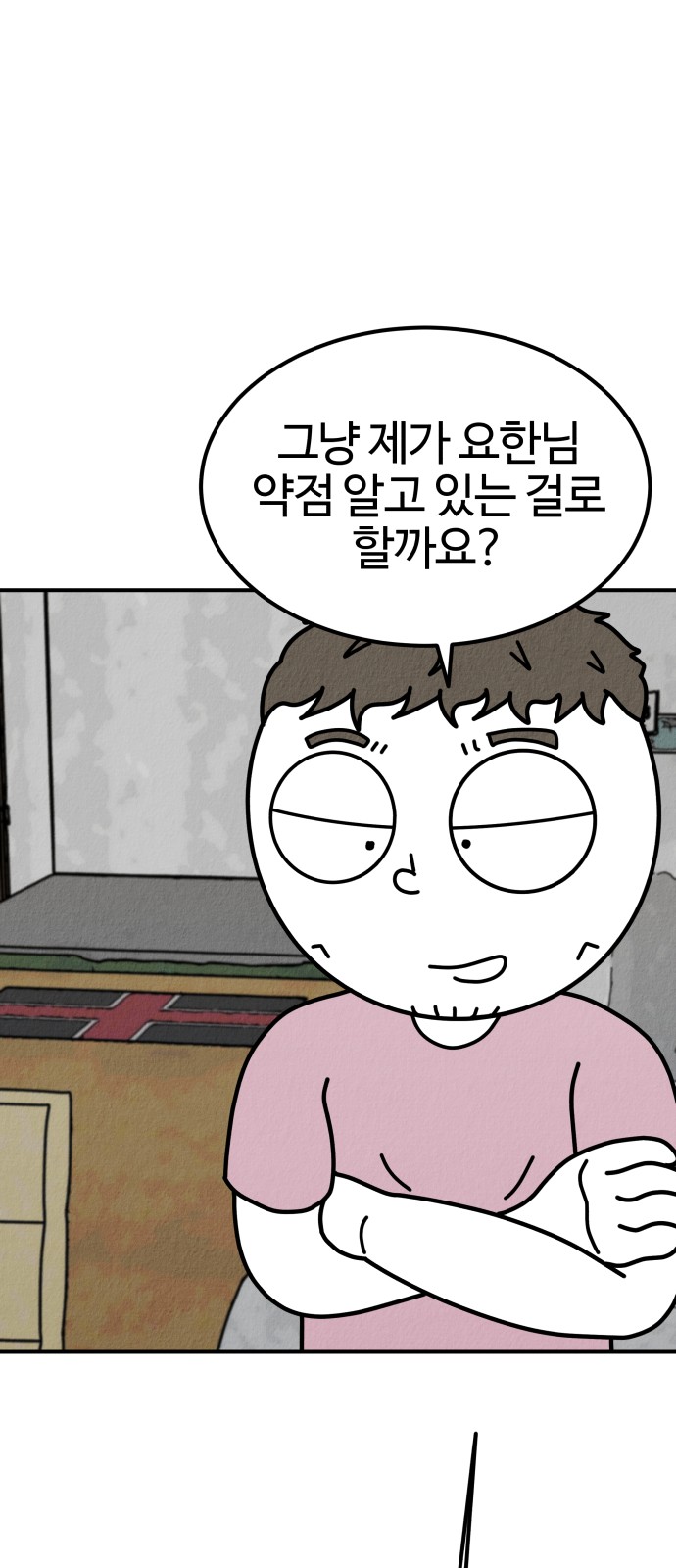 69 페이지
