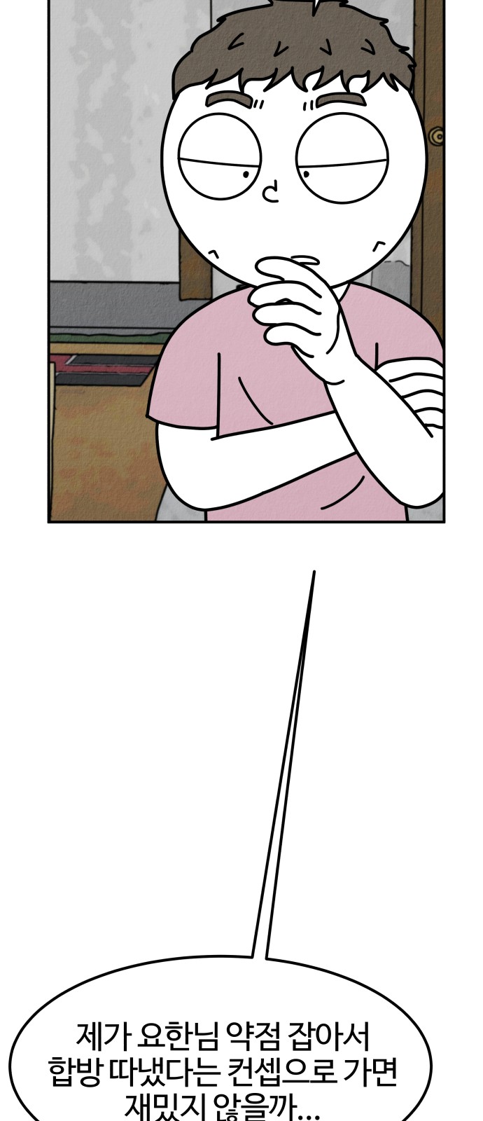 82 페이지