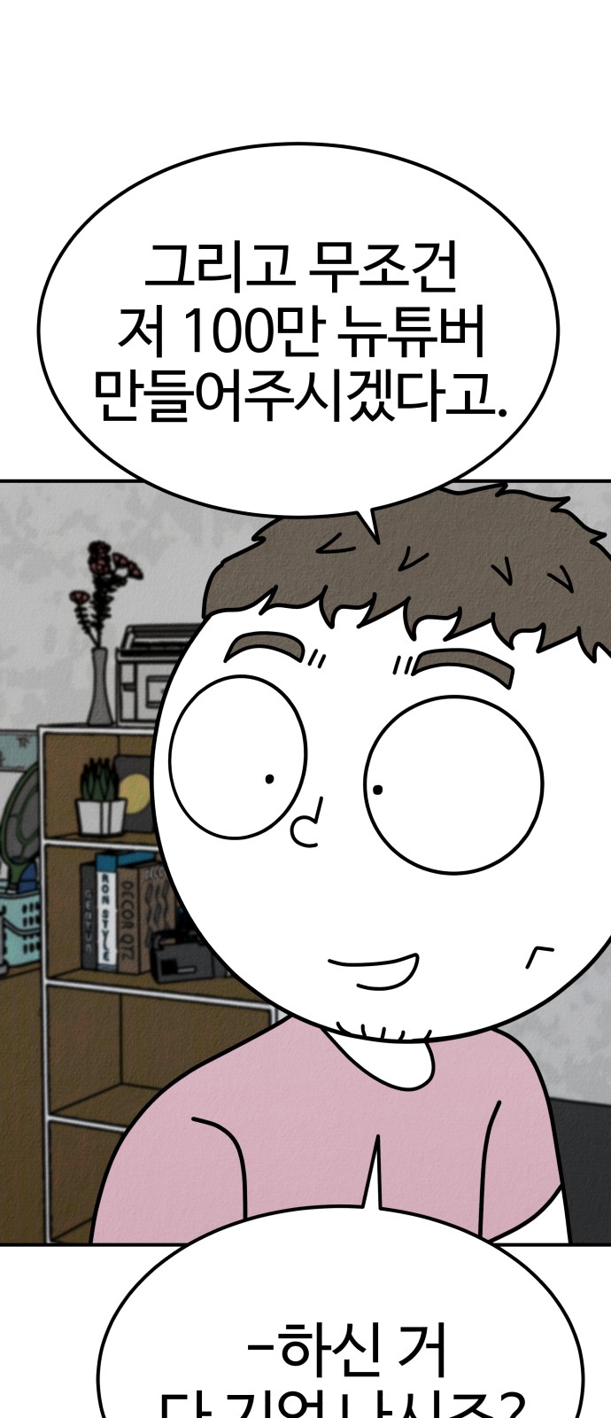 99 페이지