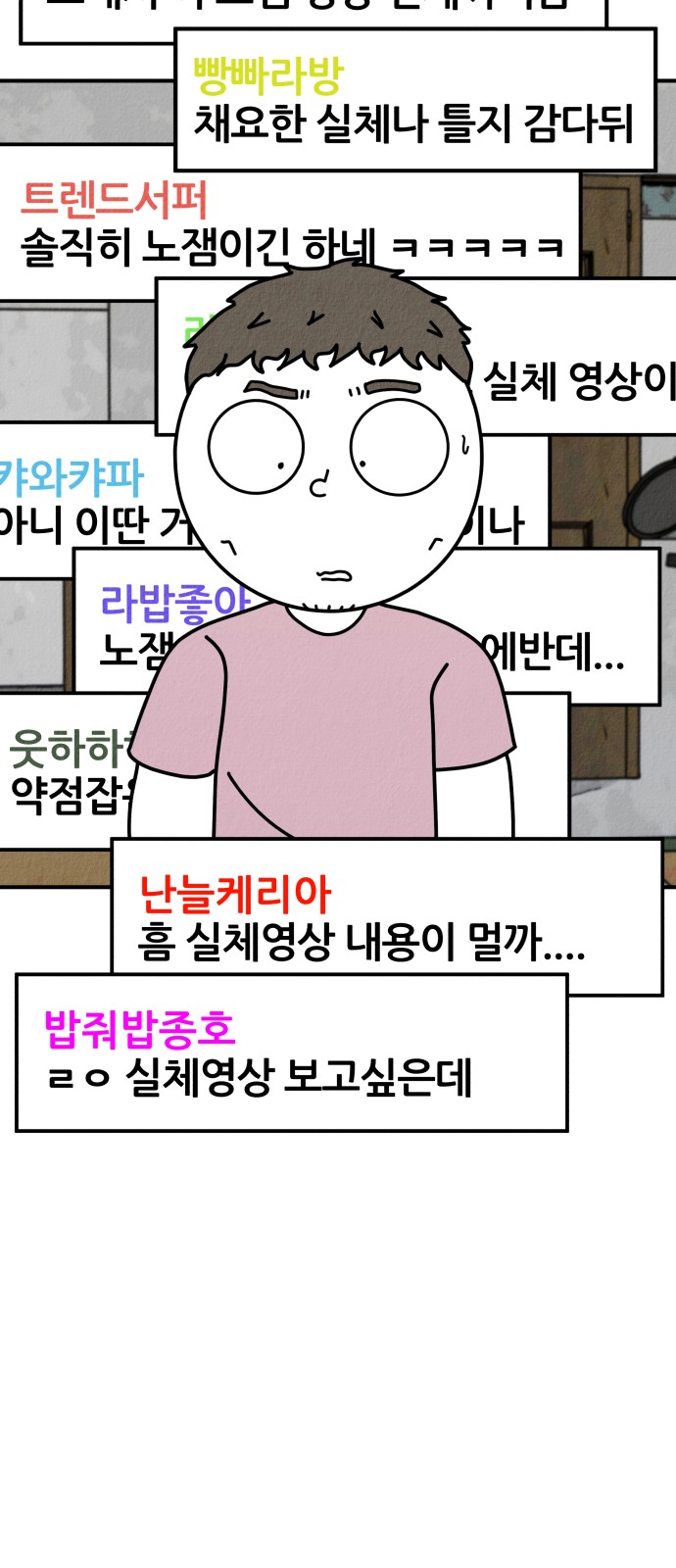 101 페이지