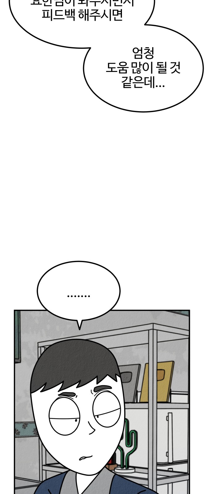 74 페이지