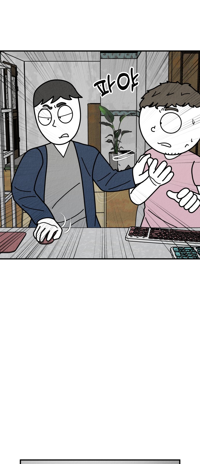 88 페이지