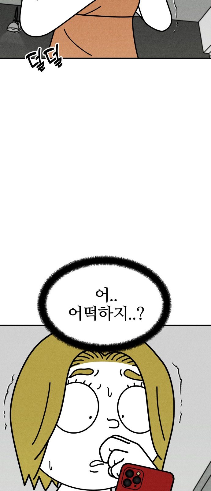 102 페이지