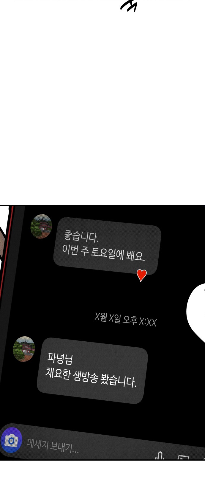 108 페이지
