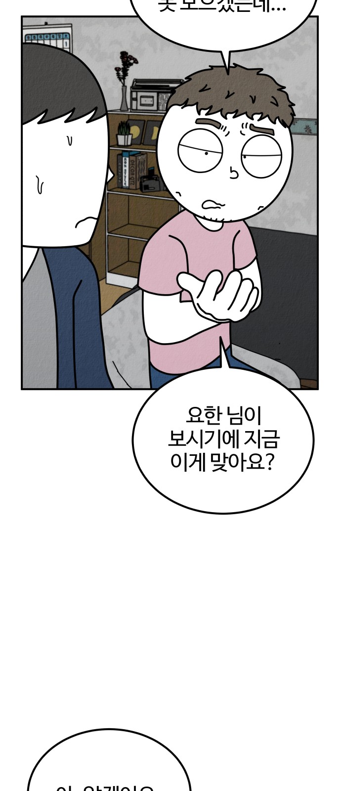 54 페이지