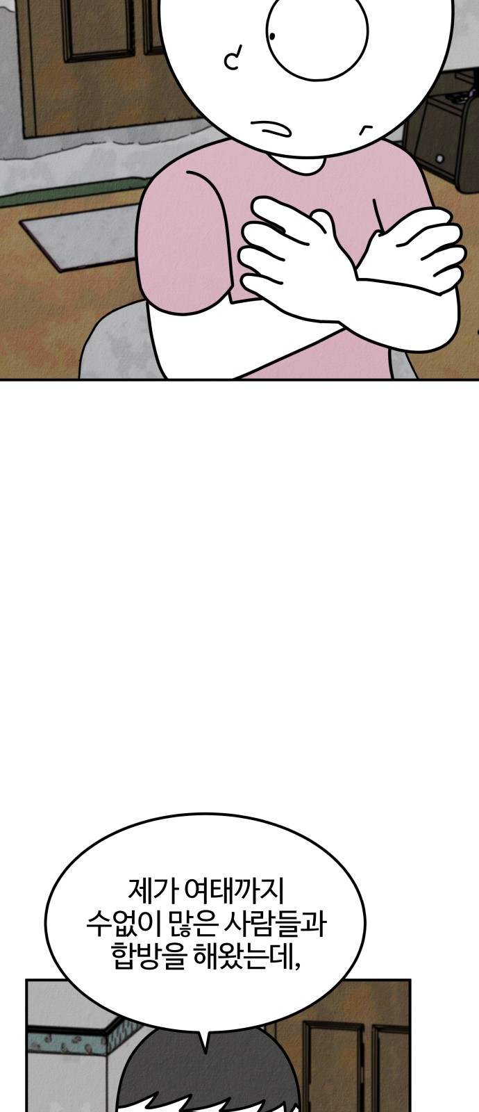 75 페이지