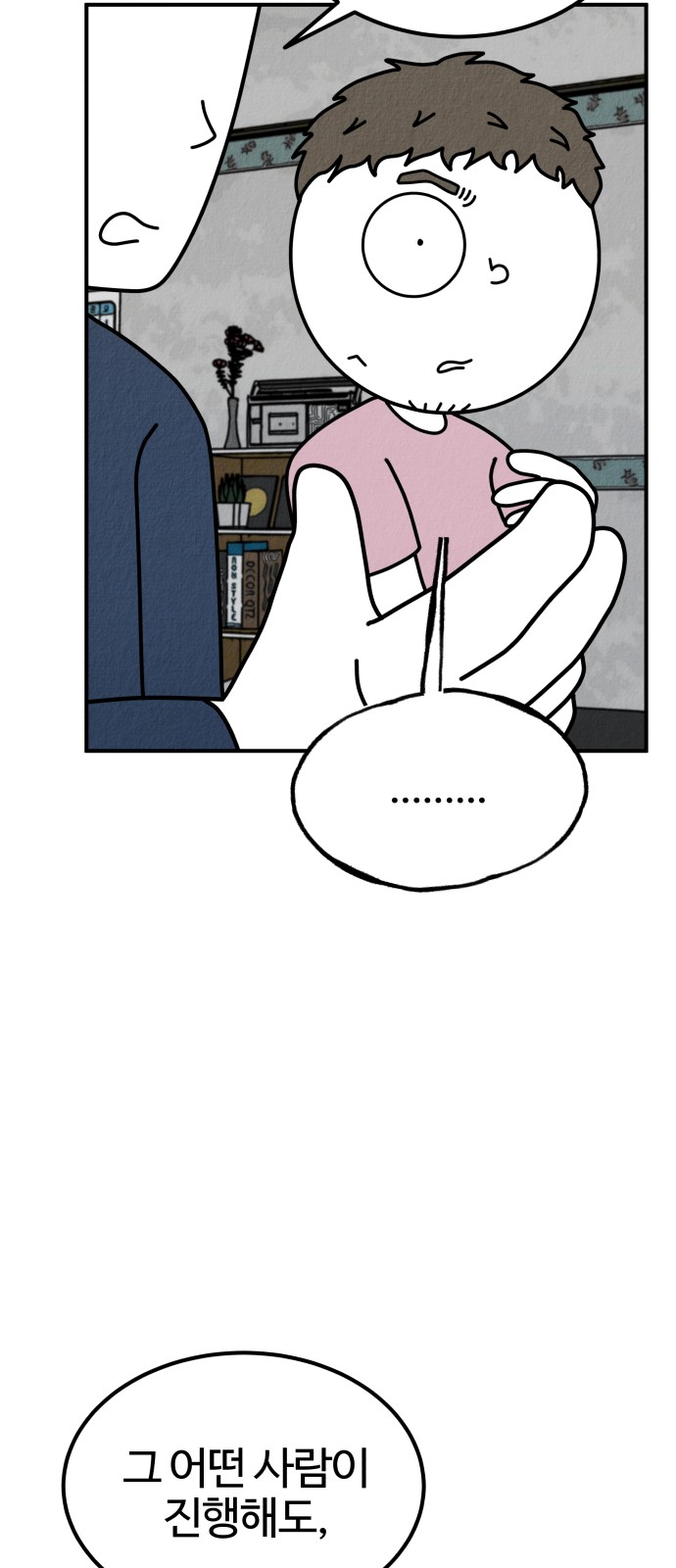 77 페이지