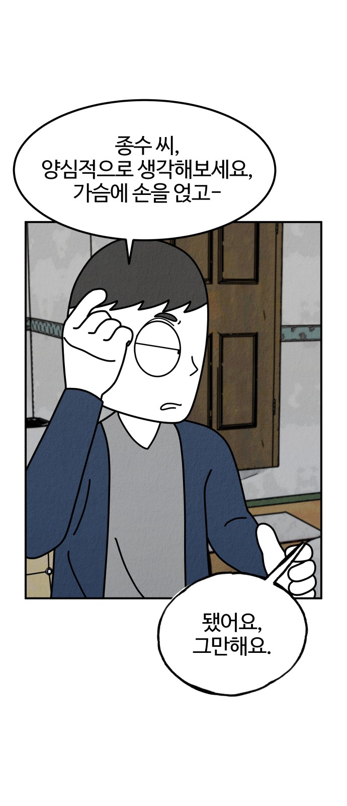 82 페이지