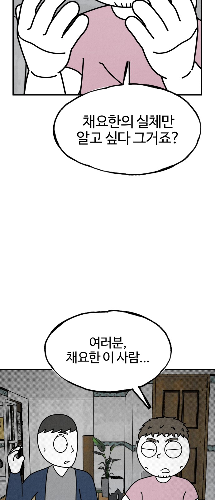 86 페이지