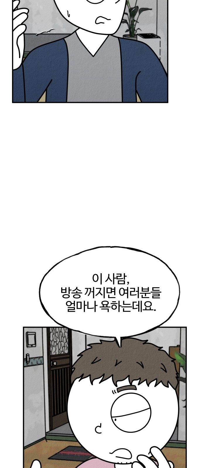 88 페이지