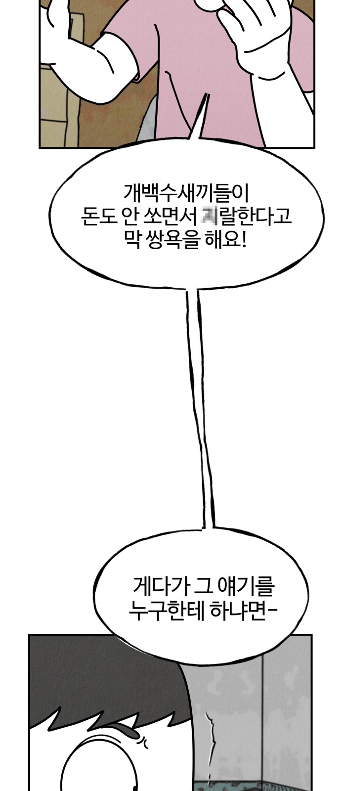 89 페이지