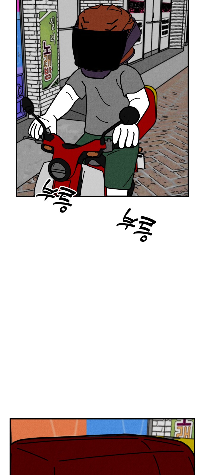 102 페이지