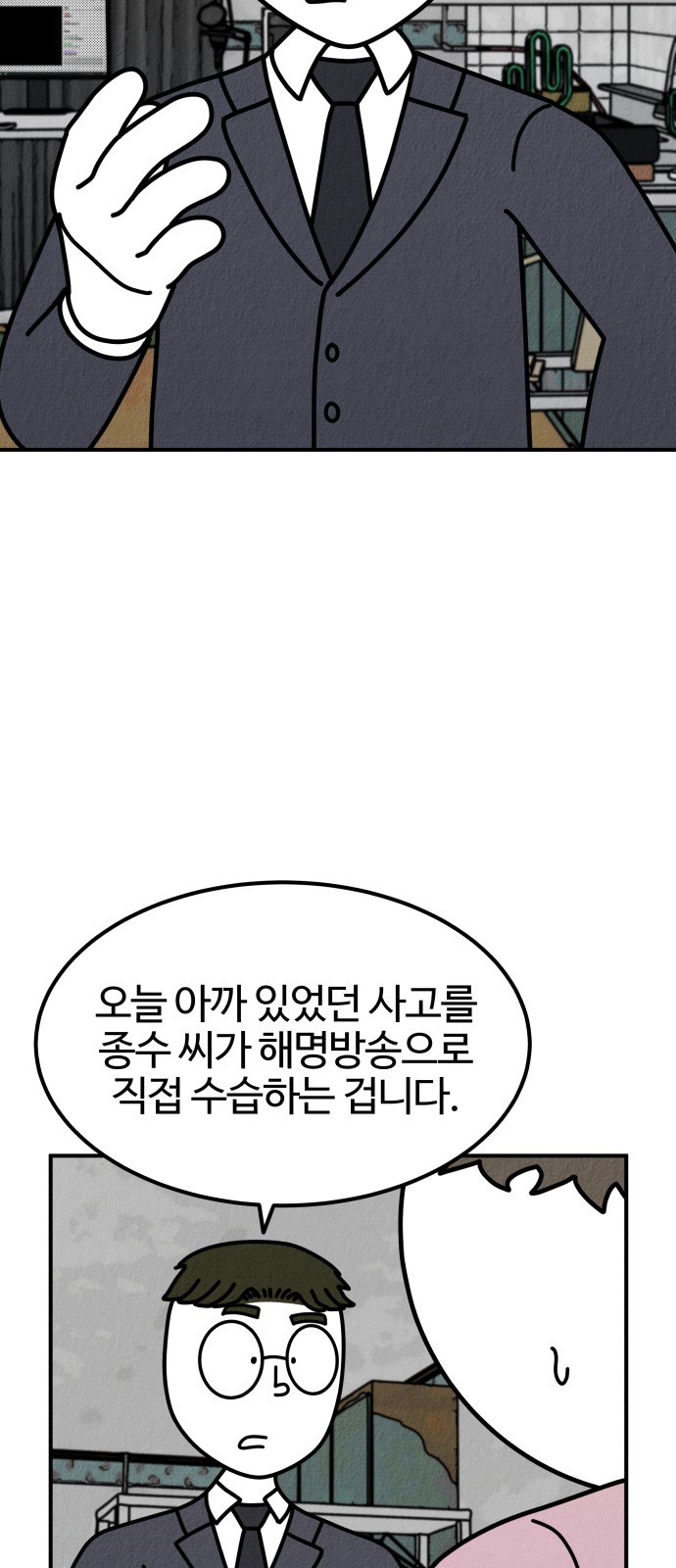 108 페이지