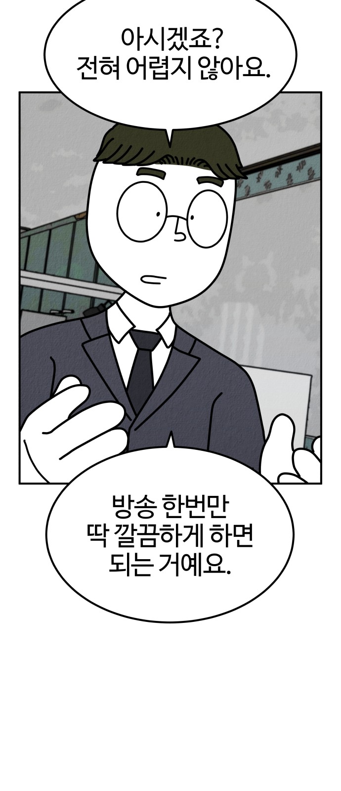 111 페이지