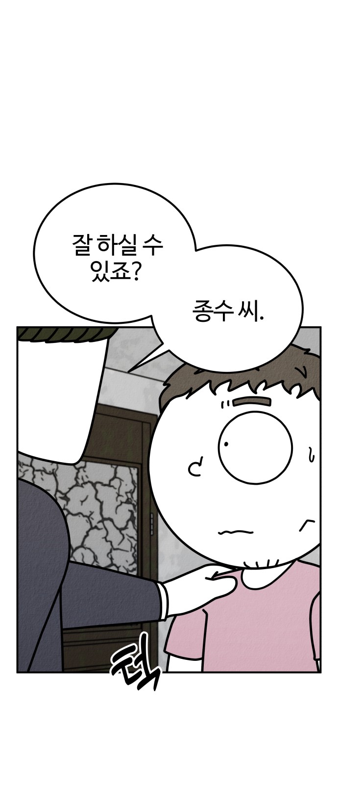 114 페이지