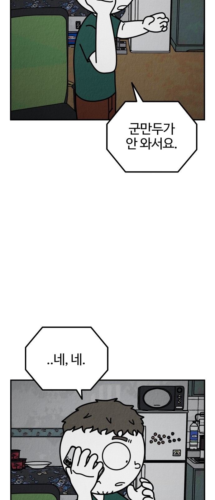 65 페이지