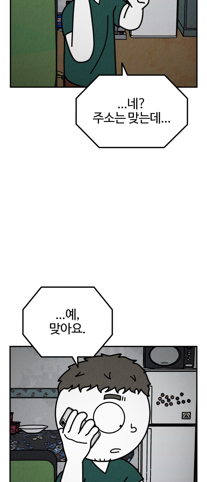 66 페이지